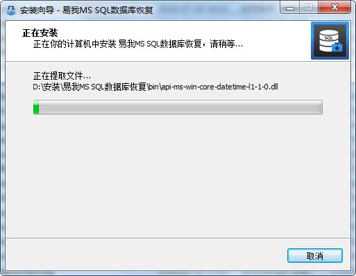 易我MS SQL数据库恢复截图