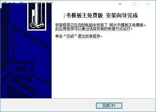 照片书模板王截图