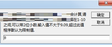 贝斯特房地产经济评价软件截图