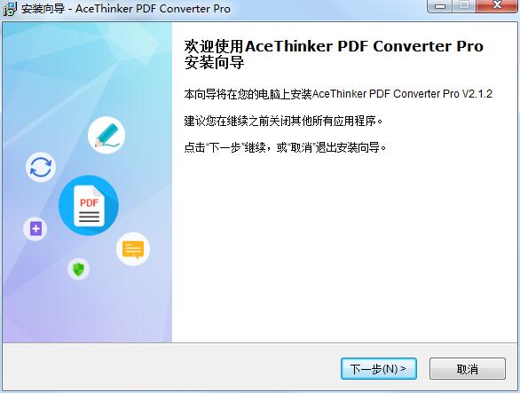 AceThinker PDF Converter Pro截图