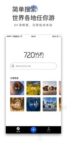 720云全景截图