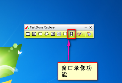 最小截屏工具(FastStone Capture)截图