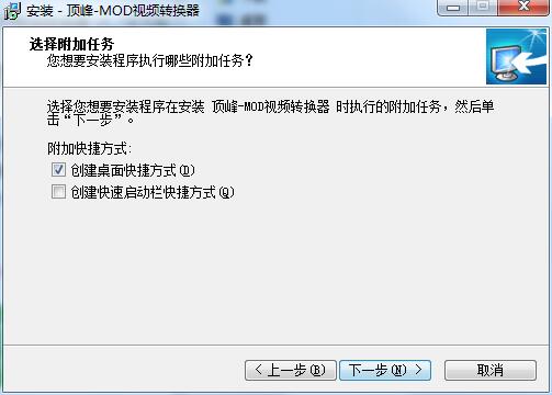 顶峰MOD视频转换器截图