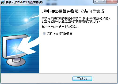 顶峰MOD视频转换器截图