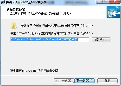 顶峰DVD至MKV转换器截图