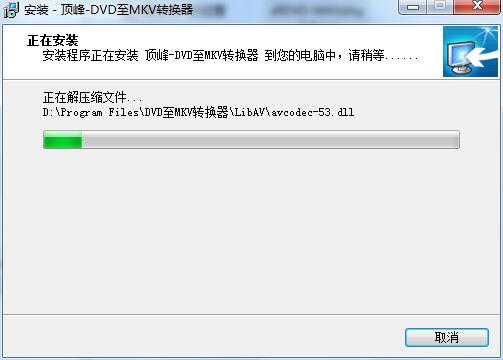 顶峰DVD至MKV转换器截图