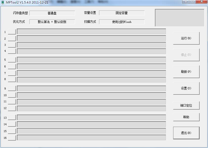 硅格T18量产工具截图