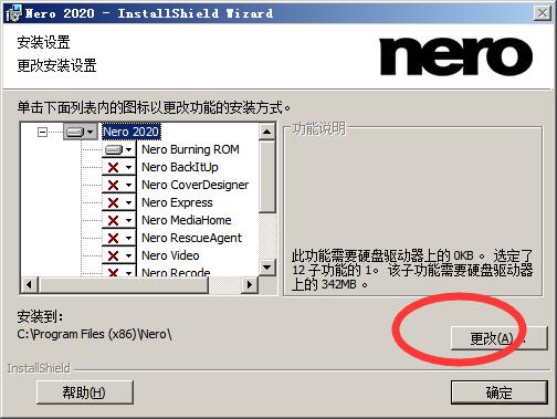 Nero Platinum 2020截图