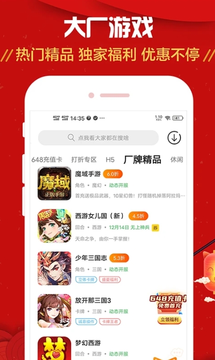 九妖游戏截图