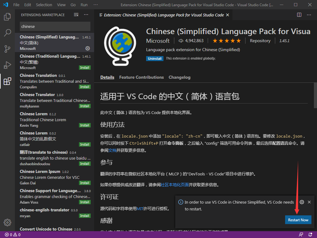 VS编辑器Visual Studio Code截图