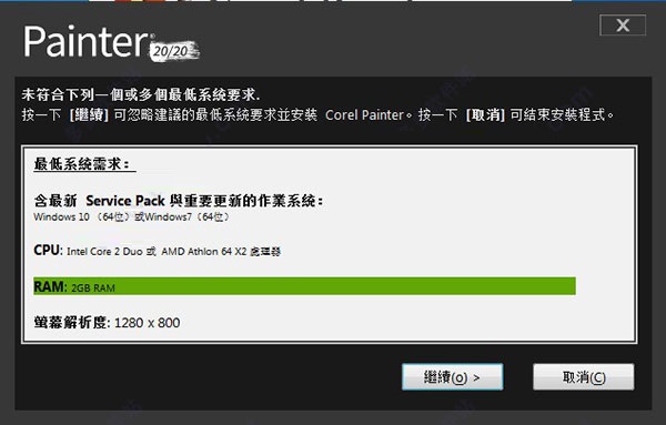 Corel Painter 2020截图