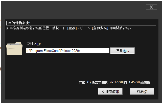 Corel Painter 2020截图