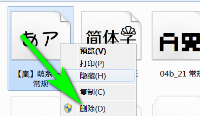 古风字体包截图