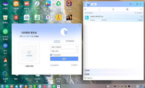 迅雷 Linux版截图