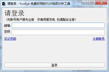 YUV Eye截图