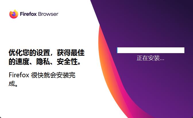 firefox浏览器绿色版截图