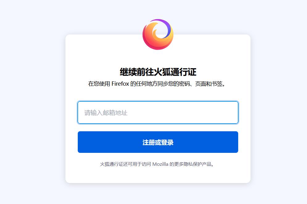 firefox浏览器绿色版截图