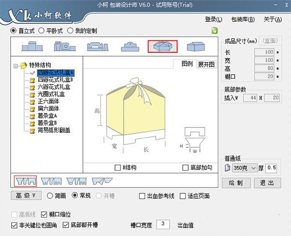 小柯包装设计师截图