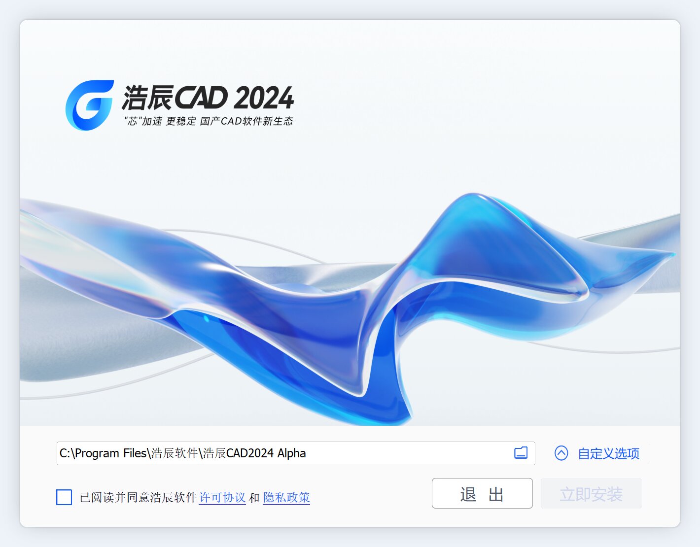 浩辰CAD 2024截图