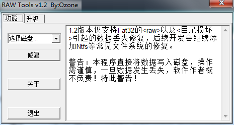 RAW Tools(raw修复工具)截图