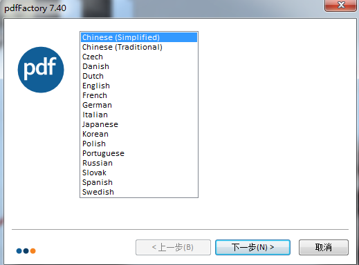 pdfFactory Pro截图