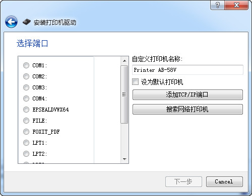 中崎ab-58v打印机驱动截图