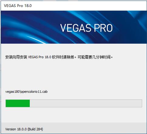 Vegas pro视频编辑软件截图