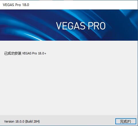 Vegas pro视频编辑软件截图