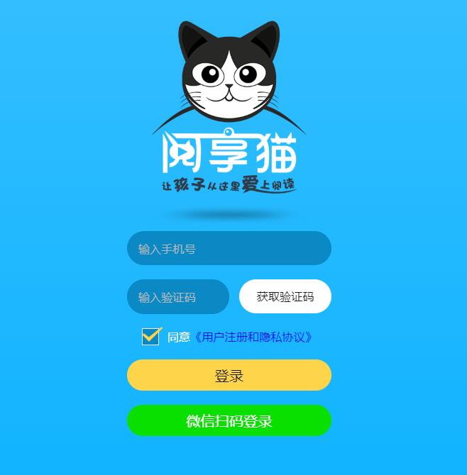 阅享猫学生端截图