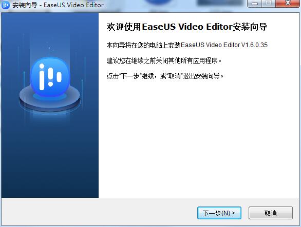 EaseUS Video Editor截图