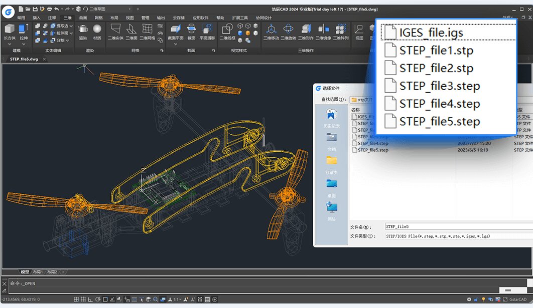 浩辰CAD2019截图