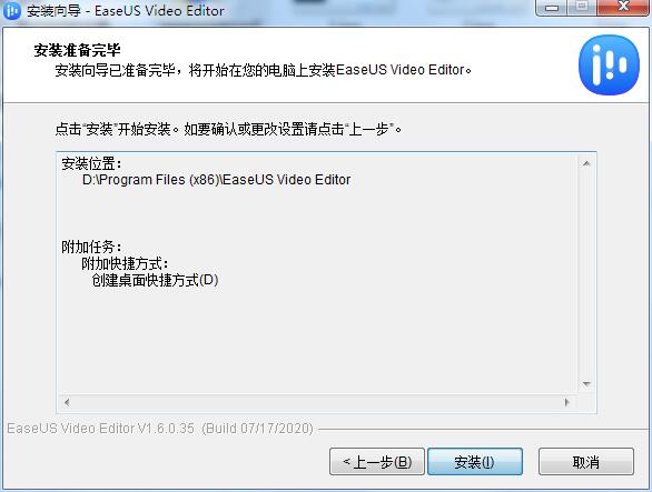 EaseUS Video Editor截图