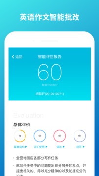 云班课截图