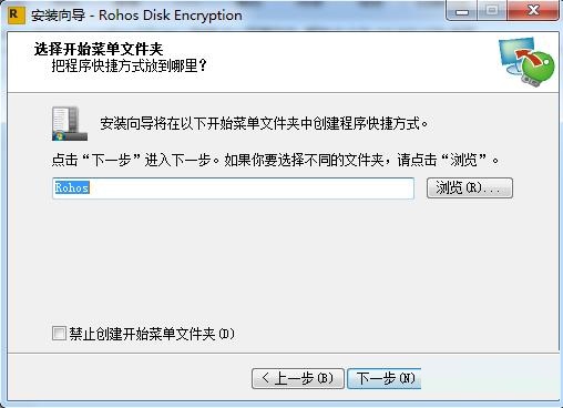 Rohos Disk Encryption截图