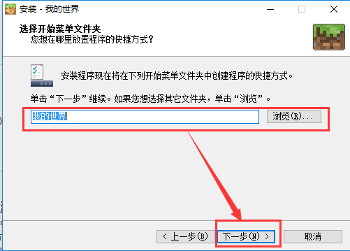 我的世界1.8截图