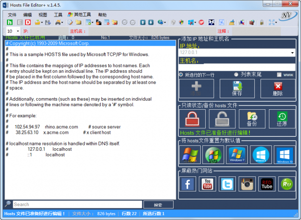 Hosts File Editor+截图