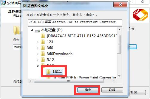 Lighten PDF to PowerPoint Converter截图