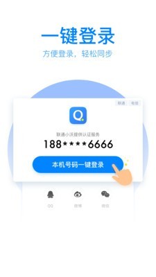 QQ拼音输入法截图