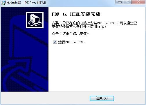 TriSun PDF to HTML截图