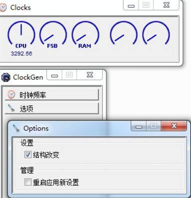 Clockgen中文版(超频工具)截图