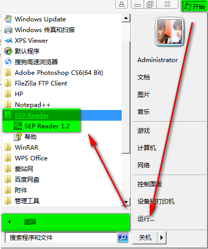 SEP Reader(书生公文阅读器)截图