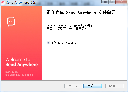 Send Anywhere截图