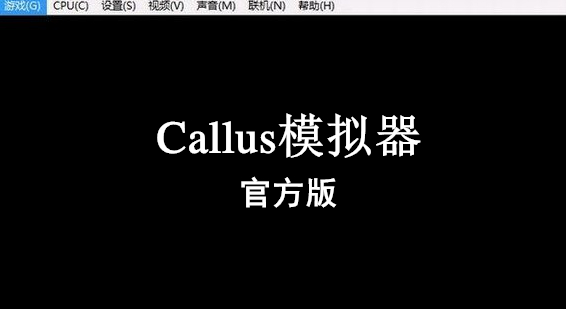 Callus截图