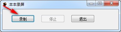 本本录屏截图