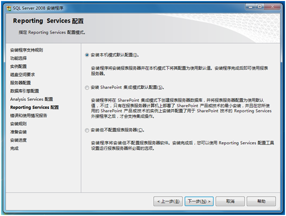 Microsoft SQL Server 2008截图