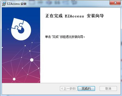 EZAccess截图