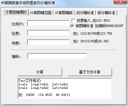 中国国家基本地形图查询软件截图