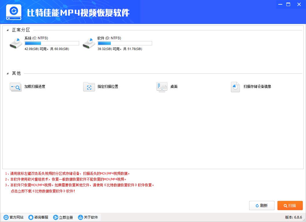 比特佳能MP4视频恢复软件截图