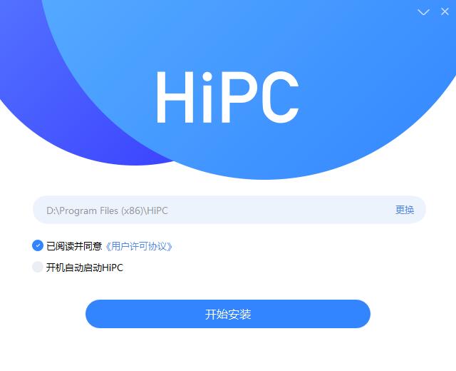 HiPC电脑移动助手截图