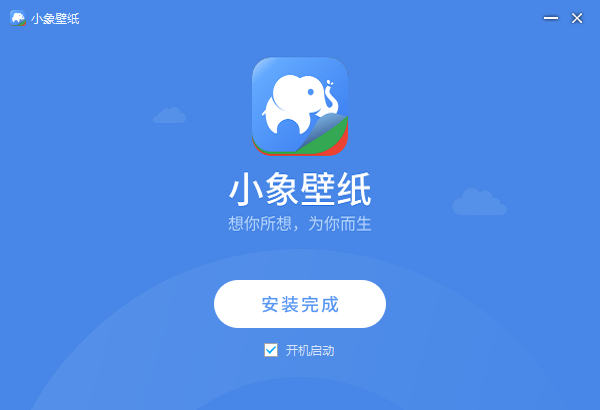 小象壁纸截图